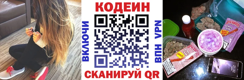 Кодеин Purple Drank  Островной 