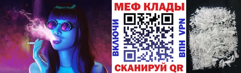 МЯУ-МЯУ кристаллы  Островной 