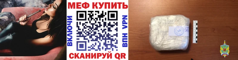 Меф мяу мяу кристаллы Островной