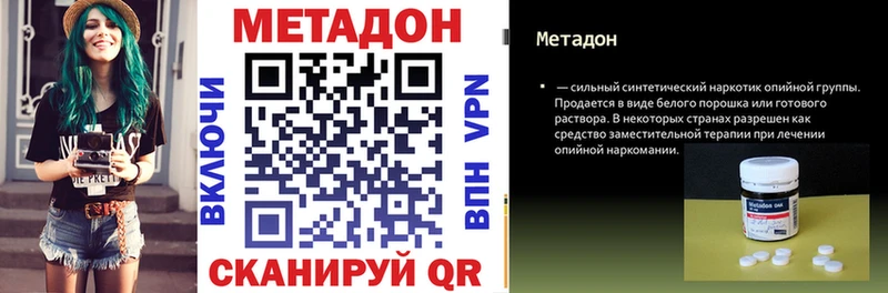 МЕТАДОН кристалл  дарк нет Telegram  Островной 