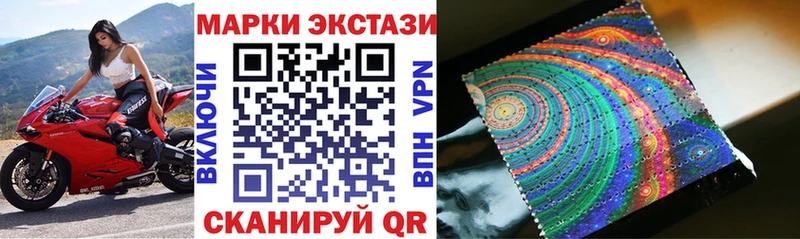 закладка Островной Наркотические марки 1,8мг